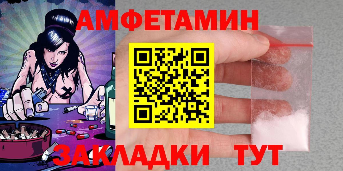 Амфетамин 97% Городец