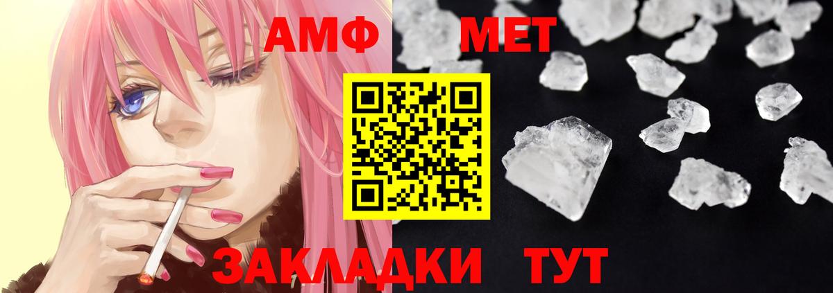 Городец  Амфетамин  Вход с VPN  Amphetamine 97% 