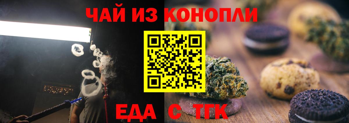 Cannafood марихуана Городец