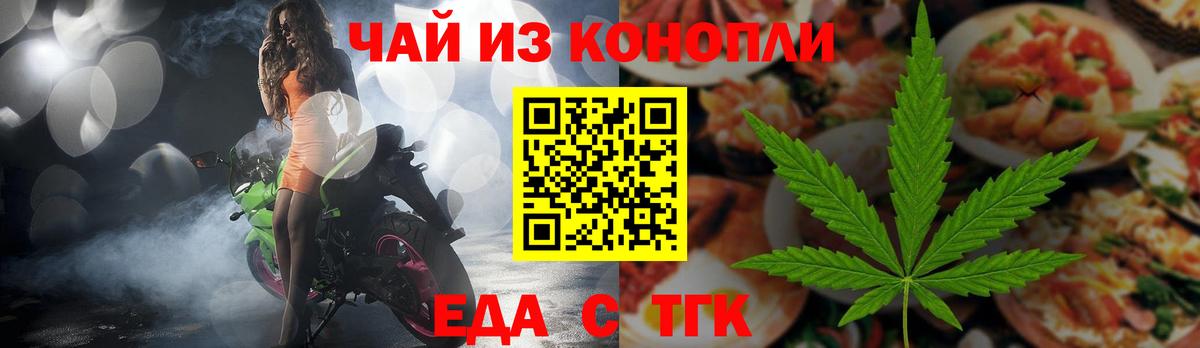 Городец  Печенье с ТГК конопля  Вход с VPN 