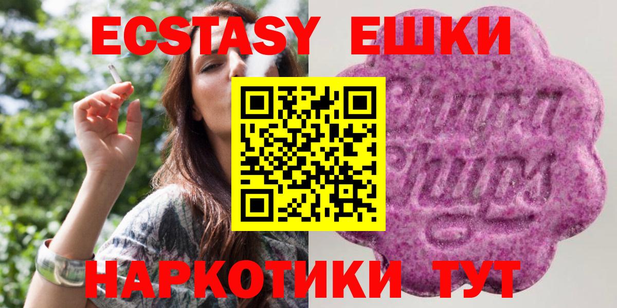 наркотики  ЭКСТАЗИ TESLA  Экстази  Вход с VPN  Городец  Экстази таблы 