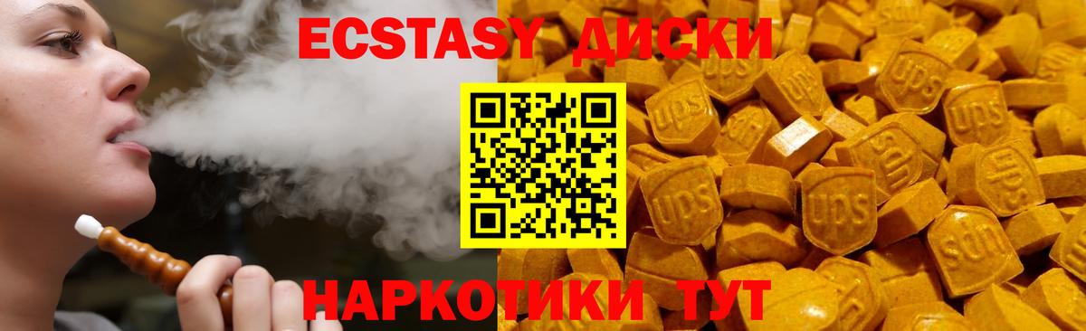 ЭКСТАЗИ 99% Городец