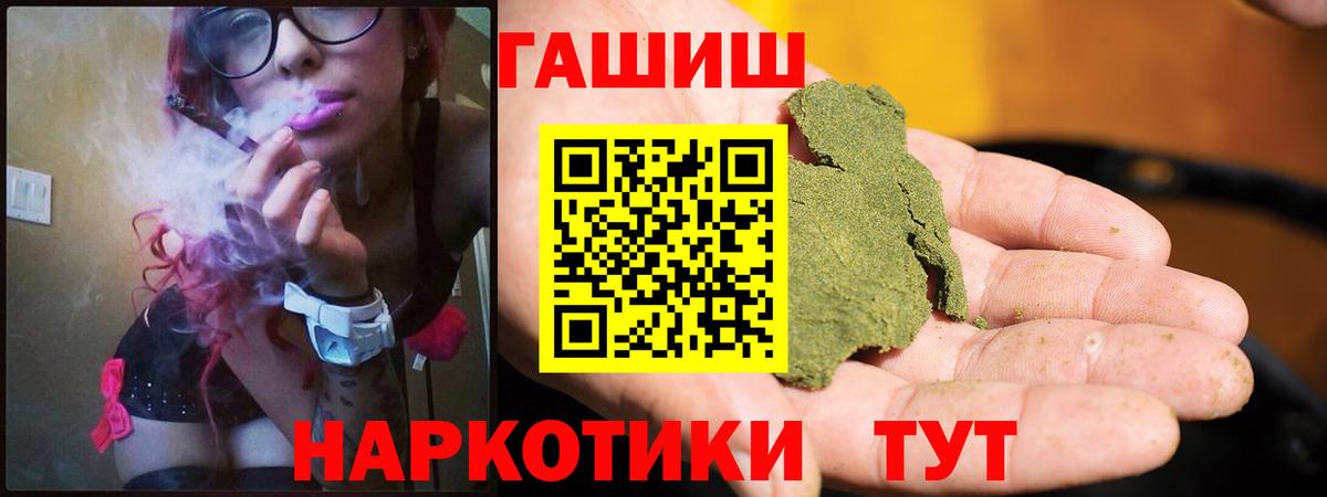 Гашиш Cannabis  Вход с VPN  Городец  ГАШ  Гашиш ice o lator 