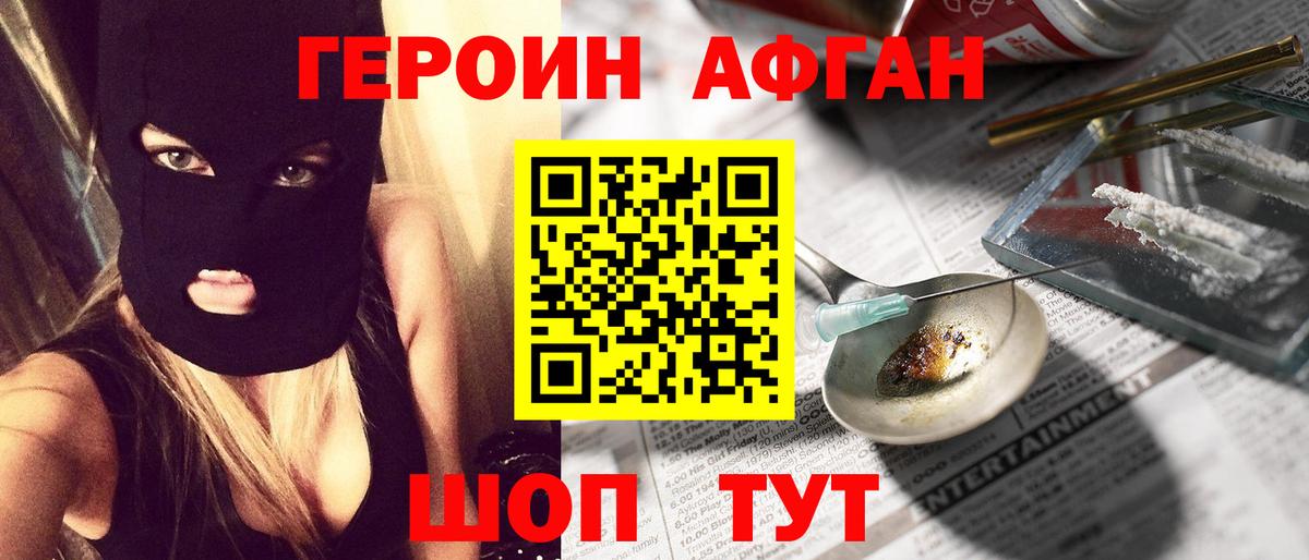 ГЕРОИН гречка  Вход с VPN  Героин  Городец 