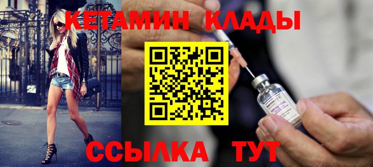 Кетамин VHQ Городец