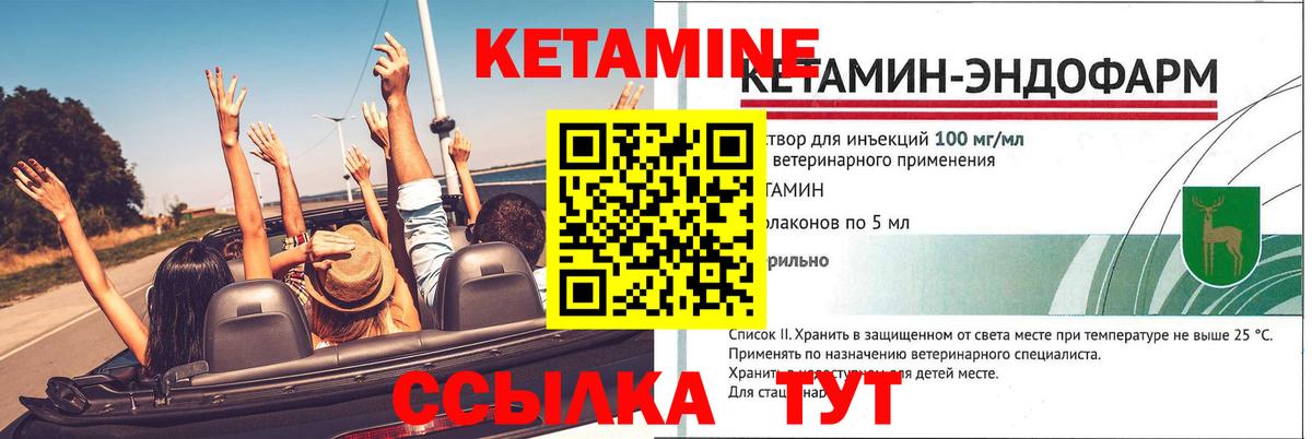 КЕТАМИН ketamine  Кетамин VHQ  Вход с VPN  Городец 