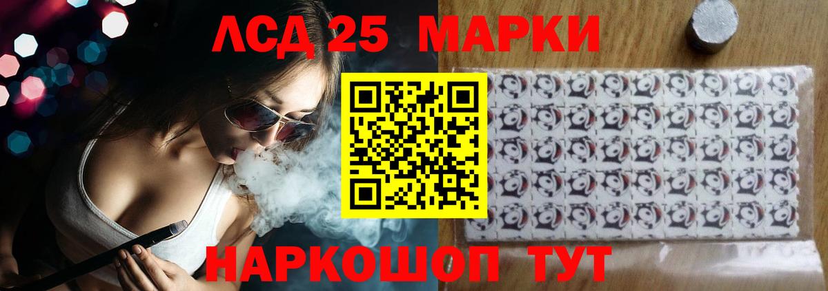 LSD-25 экстази ecstasy Городец