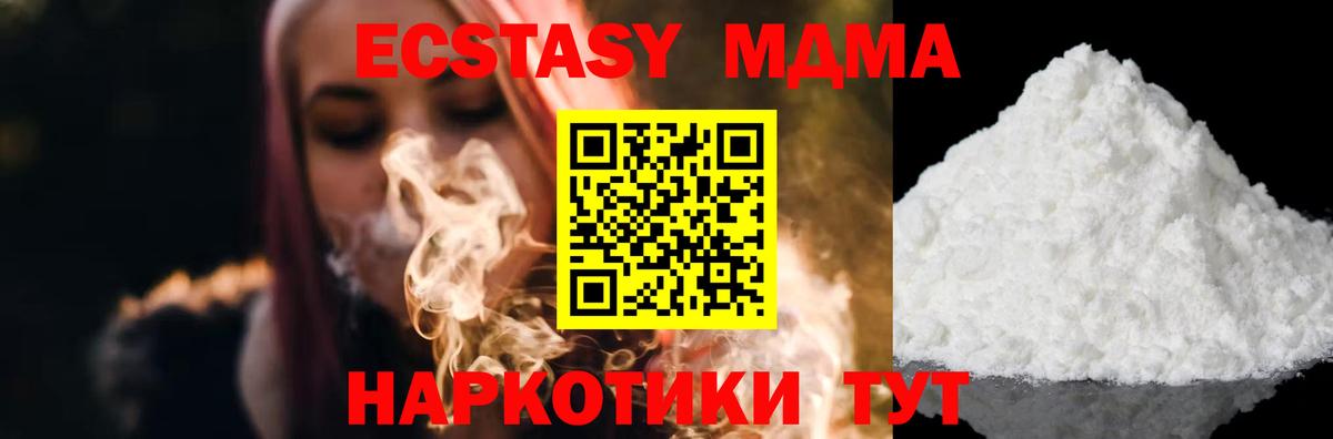 МДМА кристаллы Городец