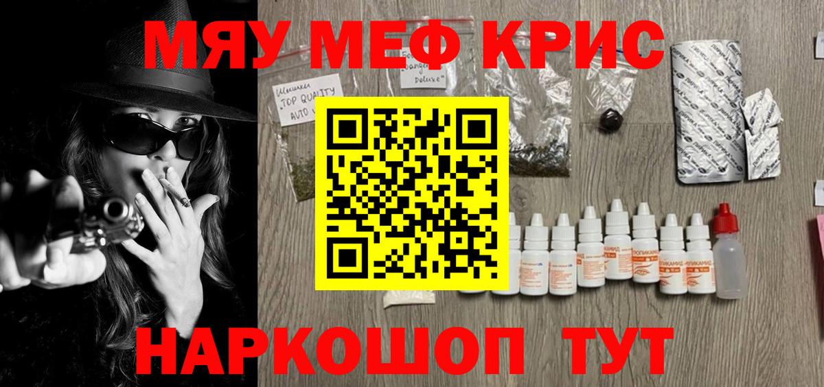 Городец  Мефедрон 4 MMC  МЕФ кристаллы  Мефедрон  Вход с VPN  МЯУ-МЯУ 