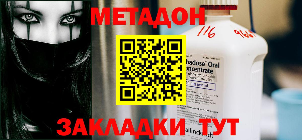 Мефедрон  Гашиш  Конопля  Alpha PVP СК   Городец  МЕТАМФЕТАМИН  Кетамин  Codein  Вход с VPN  Меф кристаллы 