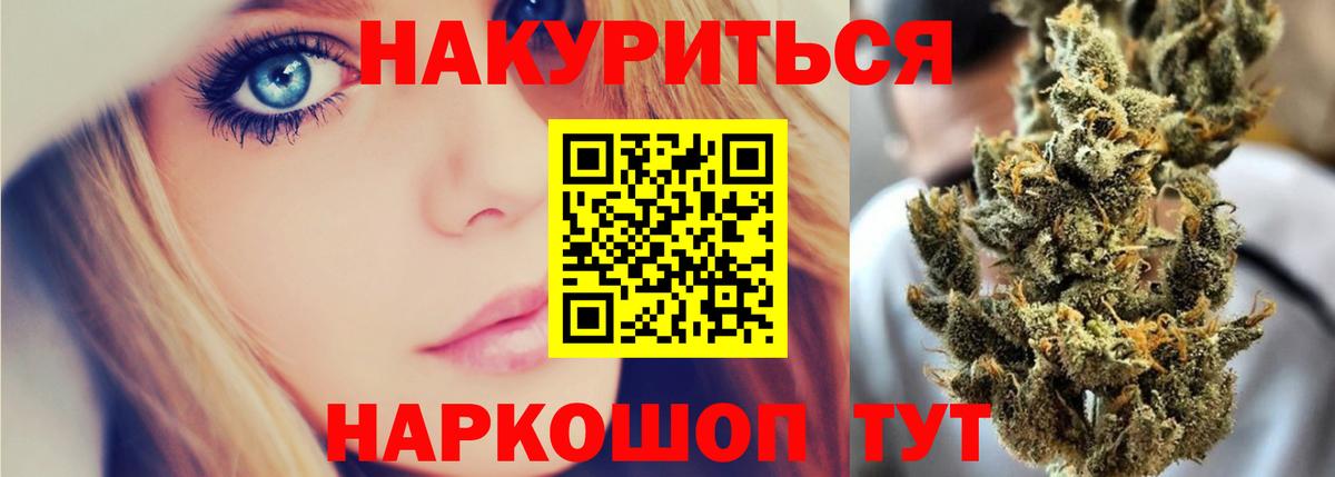 Марихуана план Городец